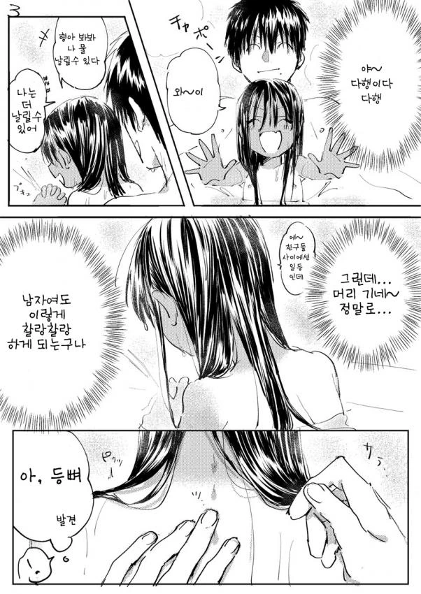 manga_1230918_007_8105b07a046a.webp
