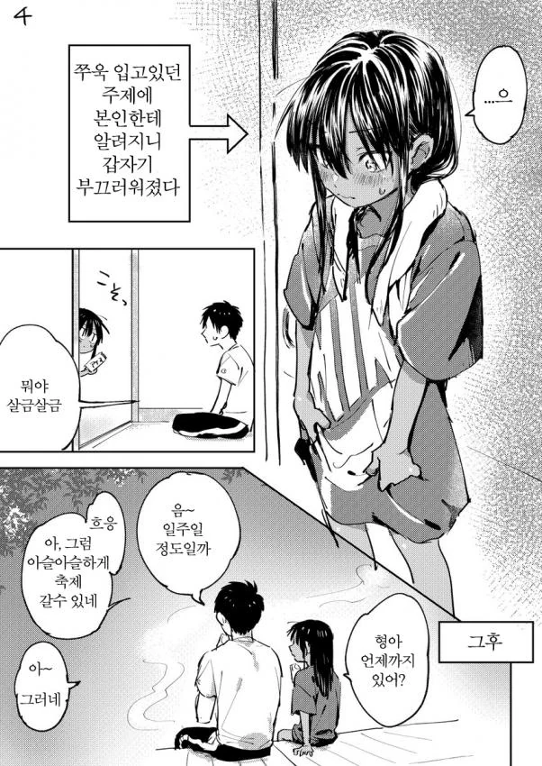manga_1230918_012_d59d28e36618.webp