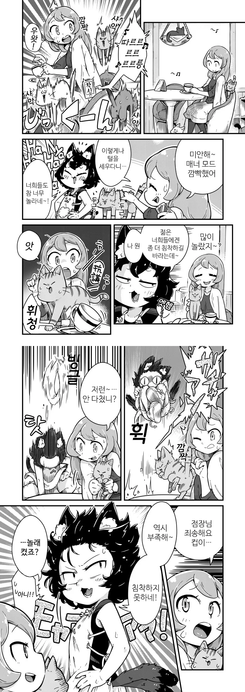 manga_1234344_004_786dfe1fdcb7.webp