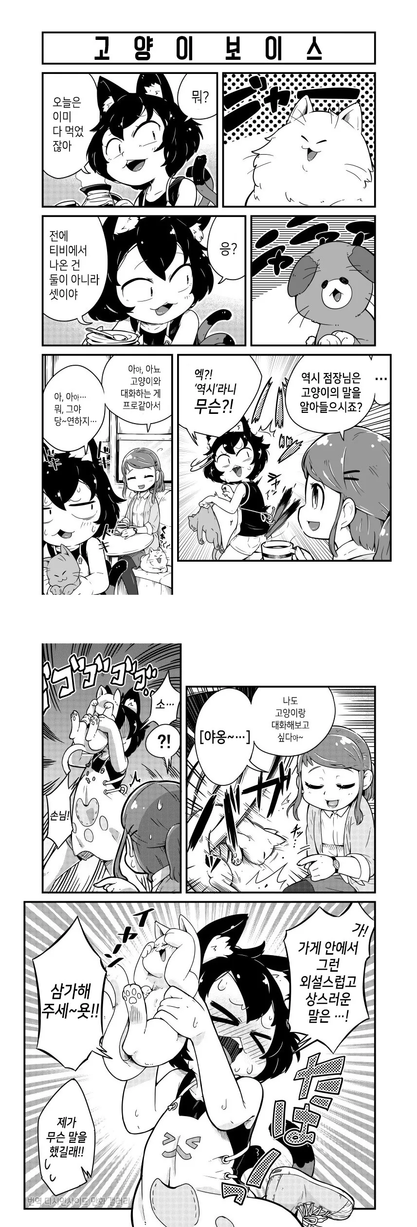manga_1234344_008_738a1d61e77b.webp