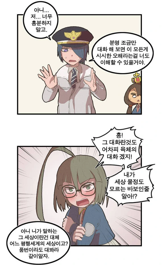 기억을 지우는 서큐버스 학생회.manhwa 이미지 11