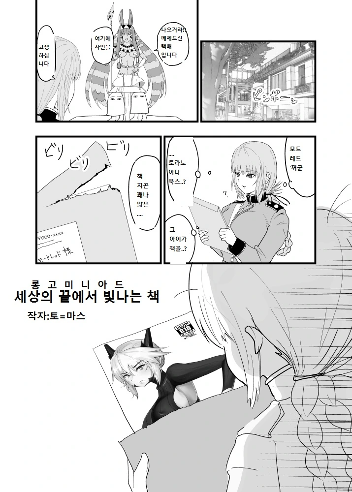 명조)우리 아빠예요 .manwha 이미지 10