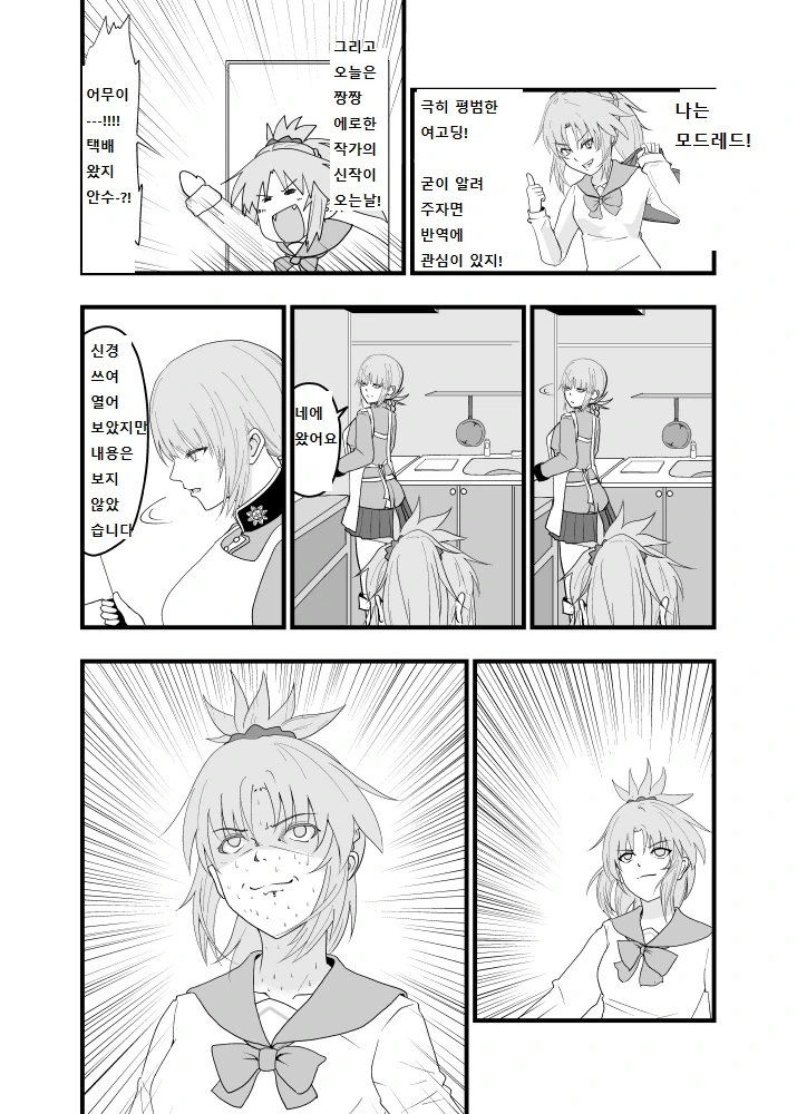 manga_1243310_002_2e7d690ce339.webp