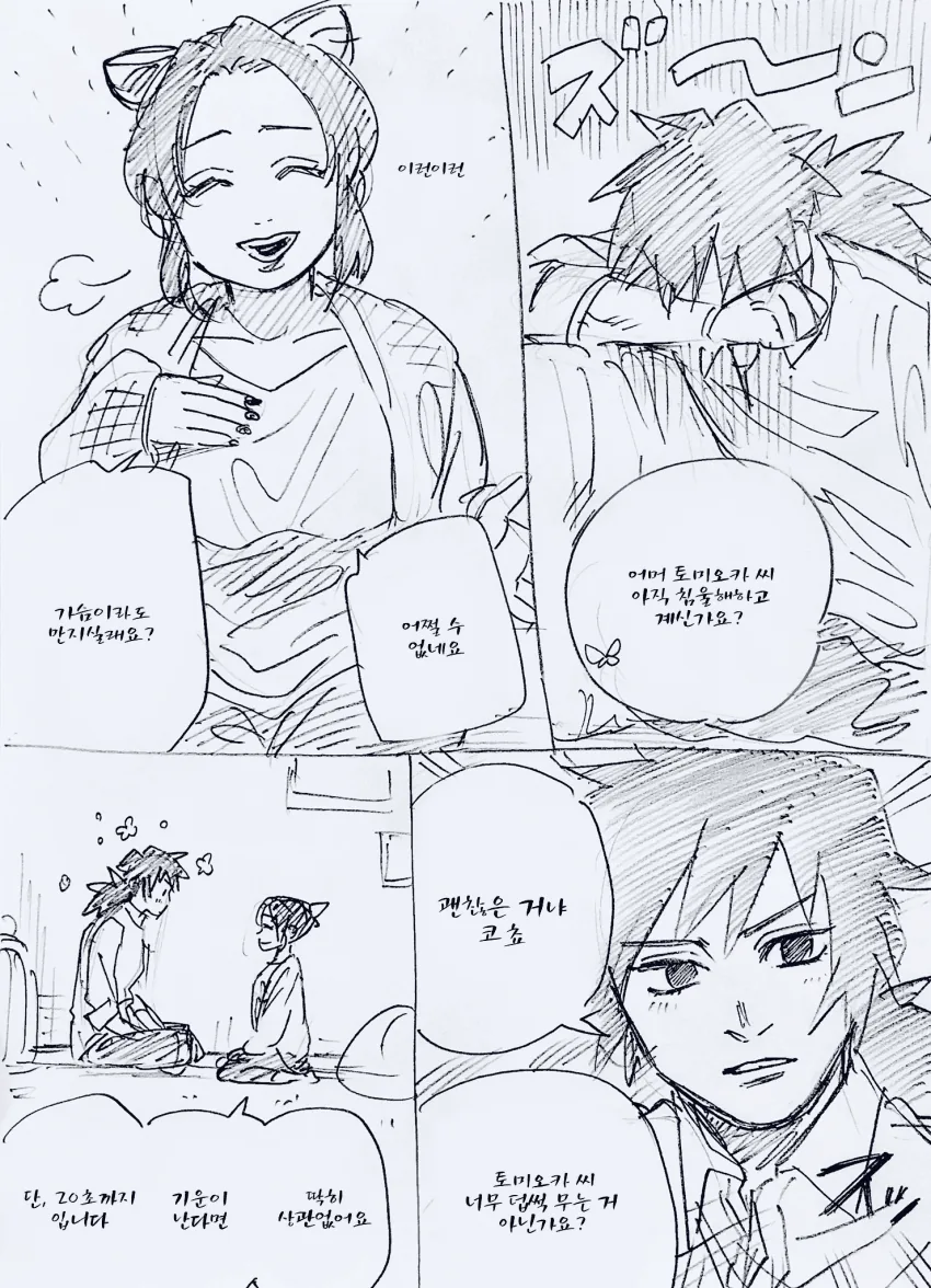 TRPG) 디앤디 못하는 만화 이미지 8
