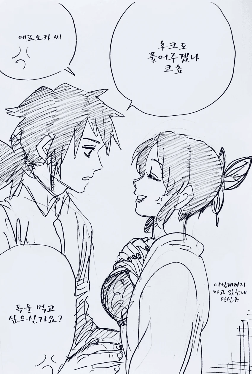 manga_1243710_004_fb5ba7ca70cf.webp
