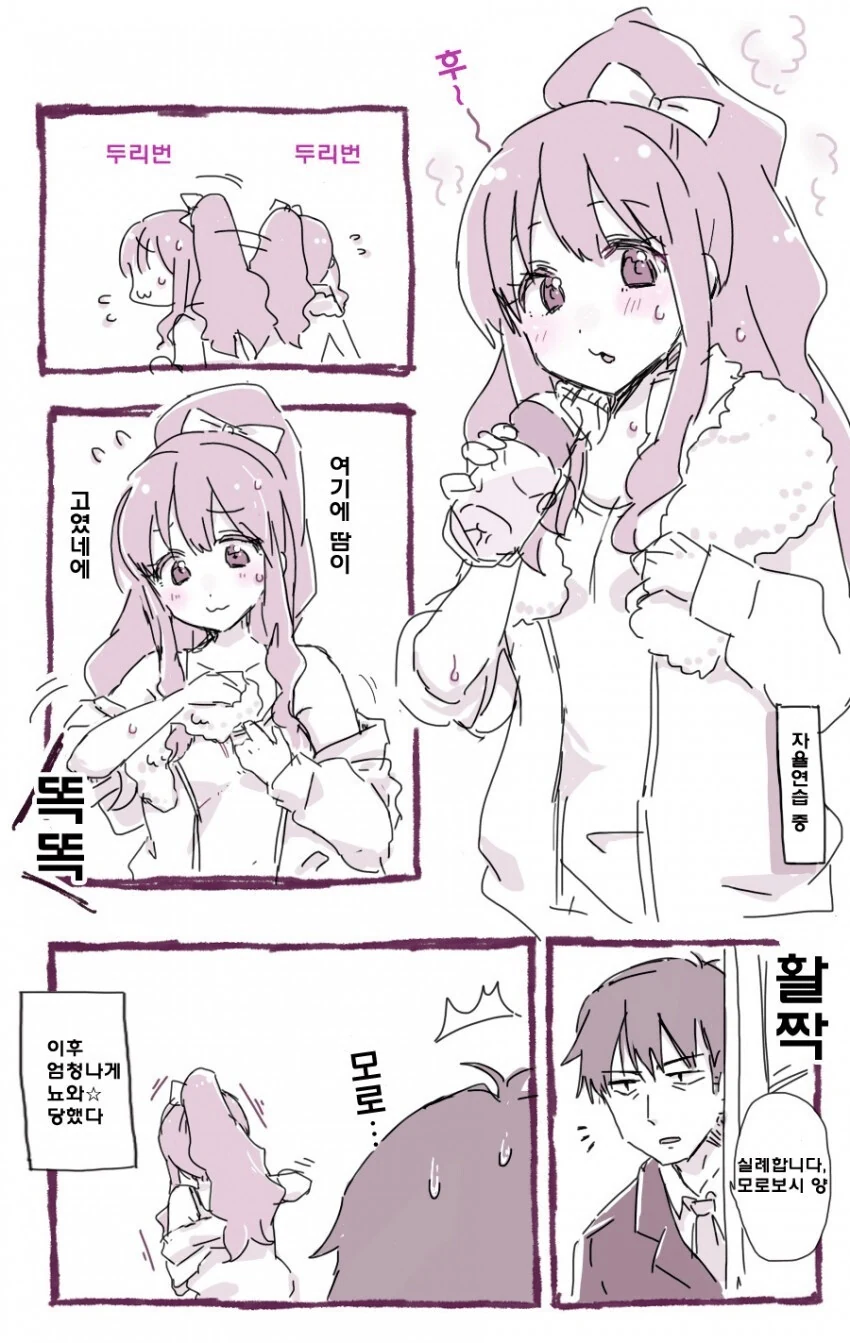 부모님에게 납치당한 만화.manhwa 이미지 12