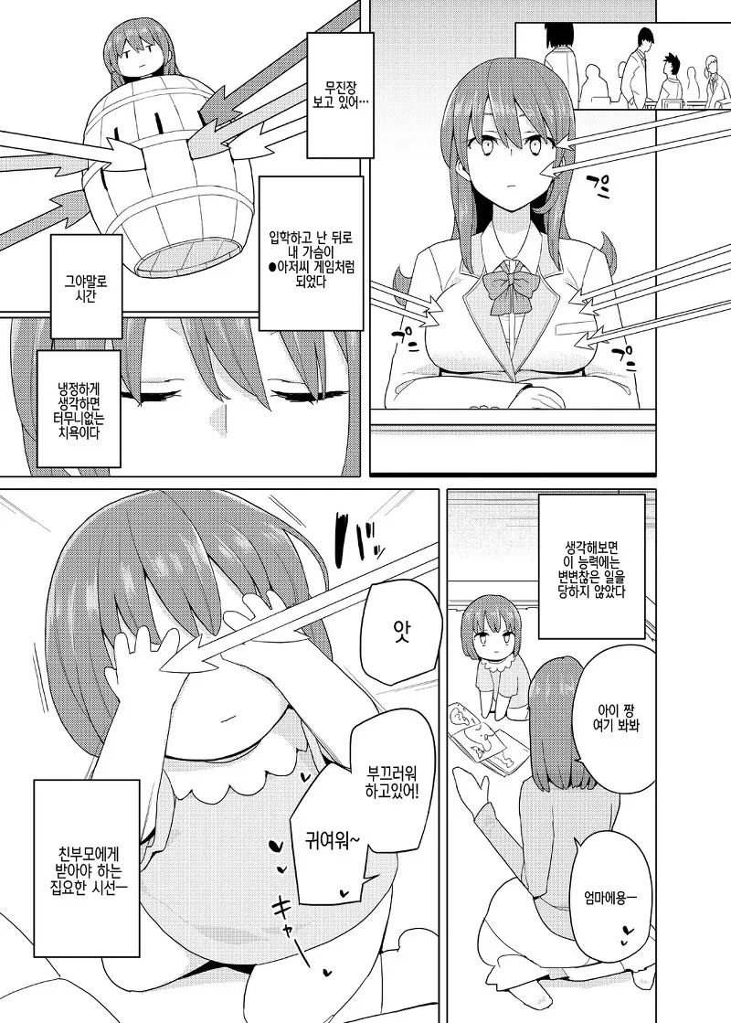 manga_1254415_003_44c2762b8154.webp