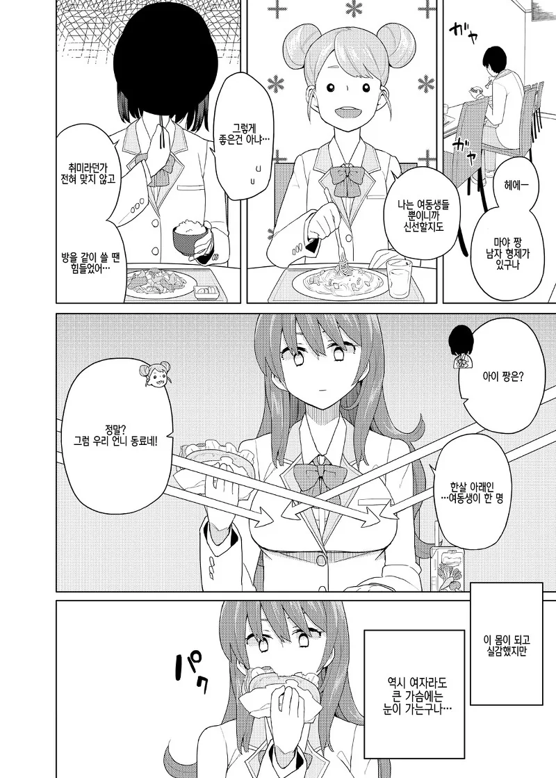 manga_1254415_006_6bc4b087a414.webp