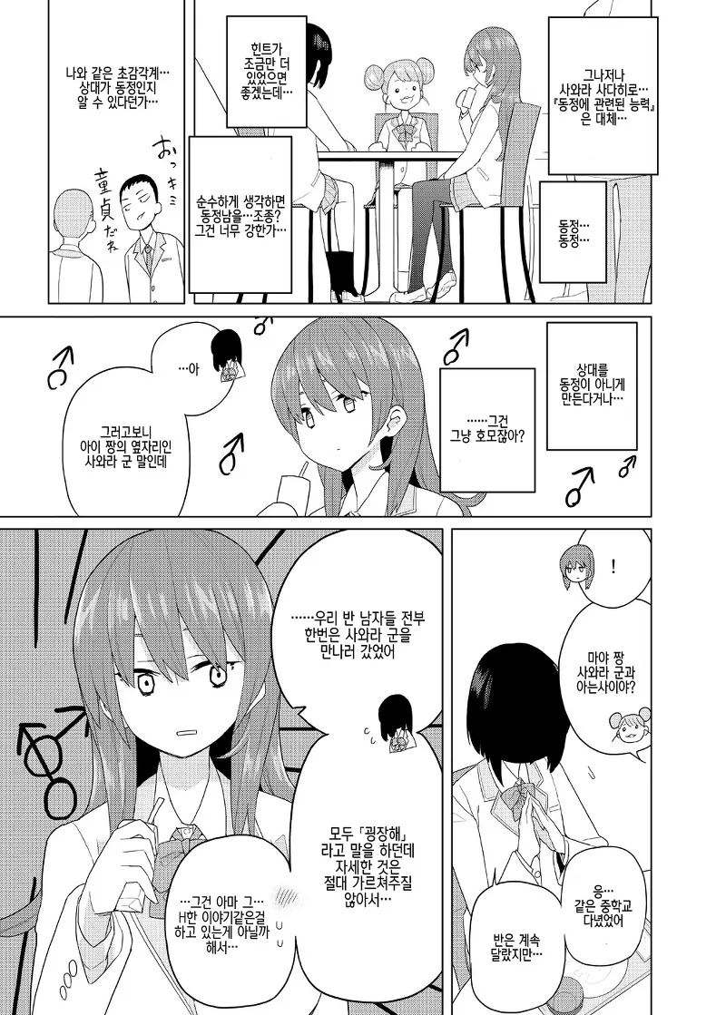 manga_1254415_007_1899b1604ad2.webp