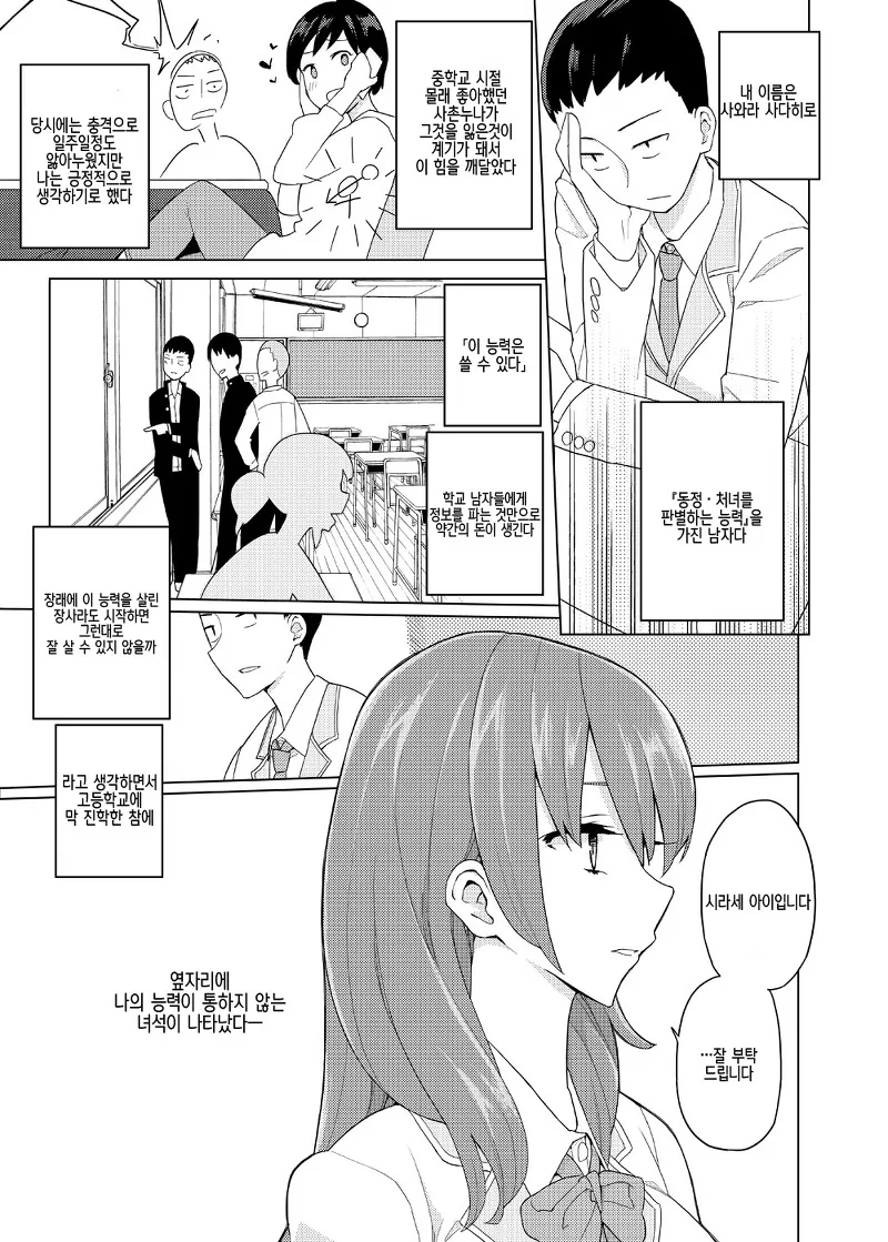 manga_1254415_009_78bc5b5deaac.webp
