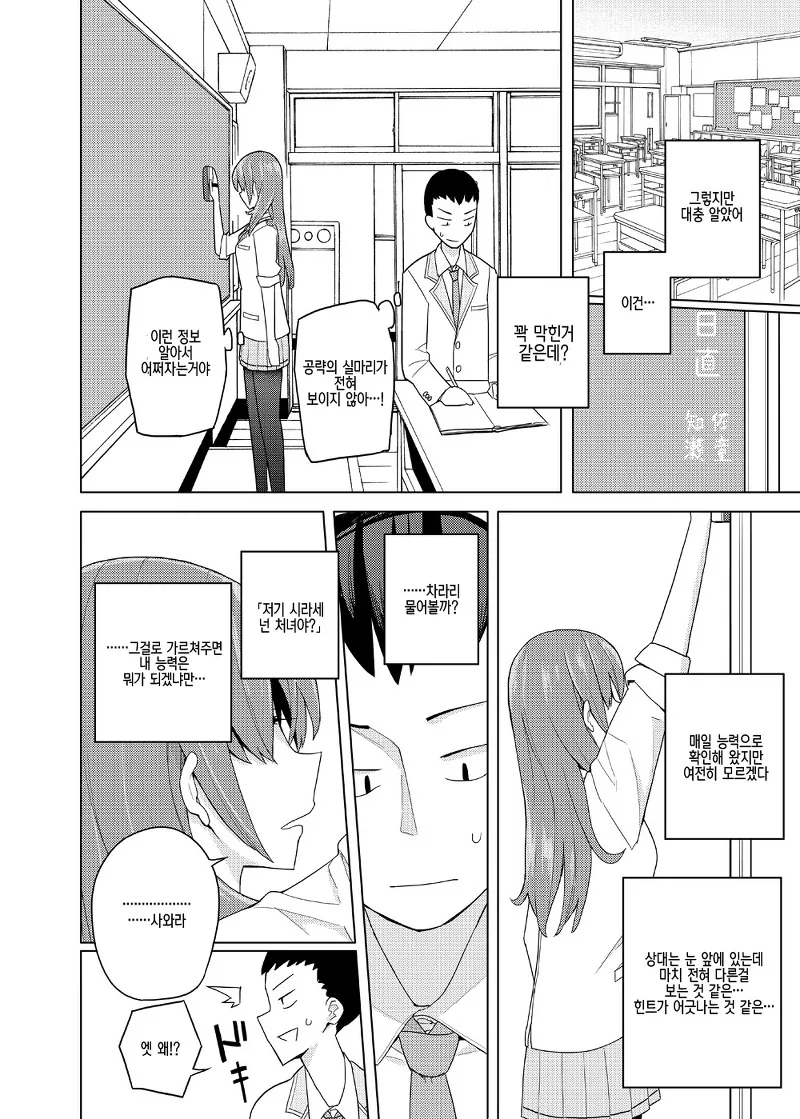 manga_1254415_012_633744f80de9.webp