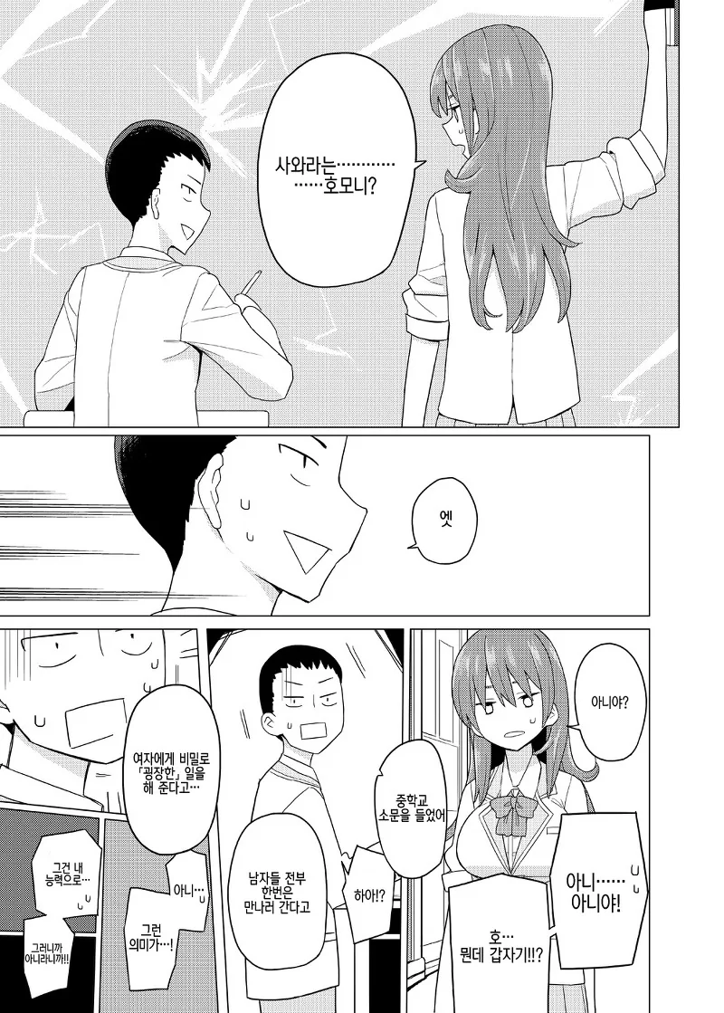 manga_1254415_013_18f5f17ae1d2.webp