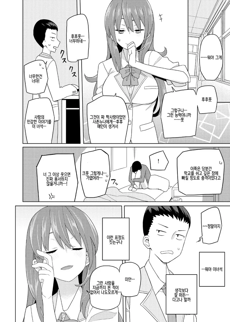 manga_1254415_014_ba96d804132a.webp
