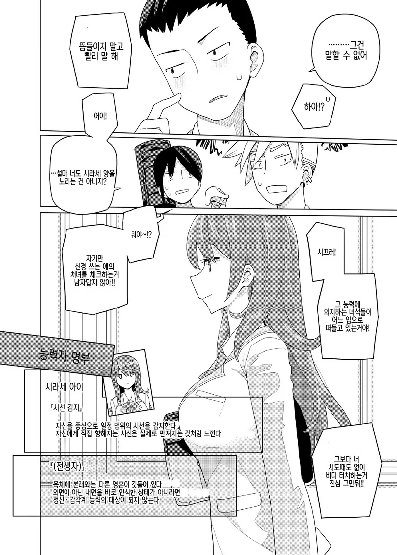 manga_1254415_018_33f7104fa587.webp