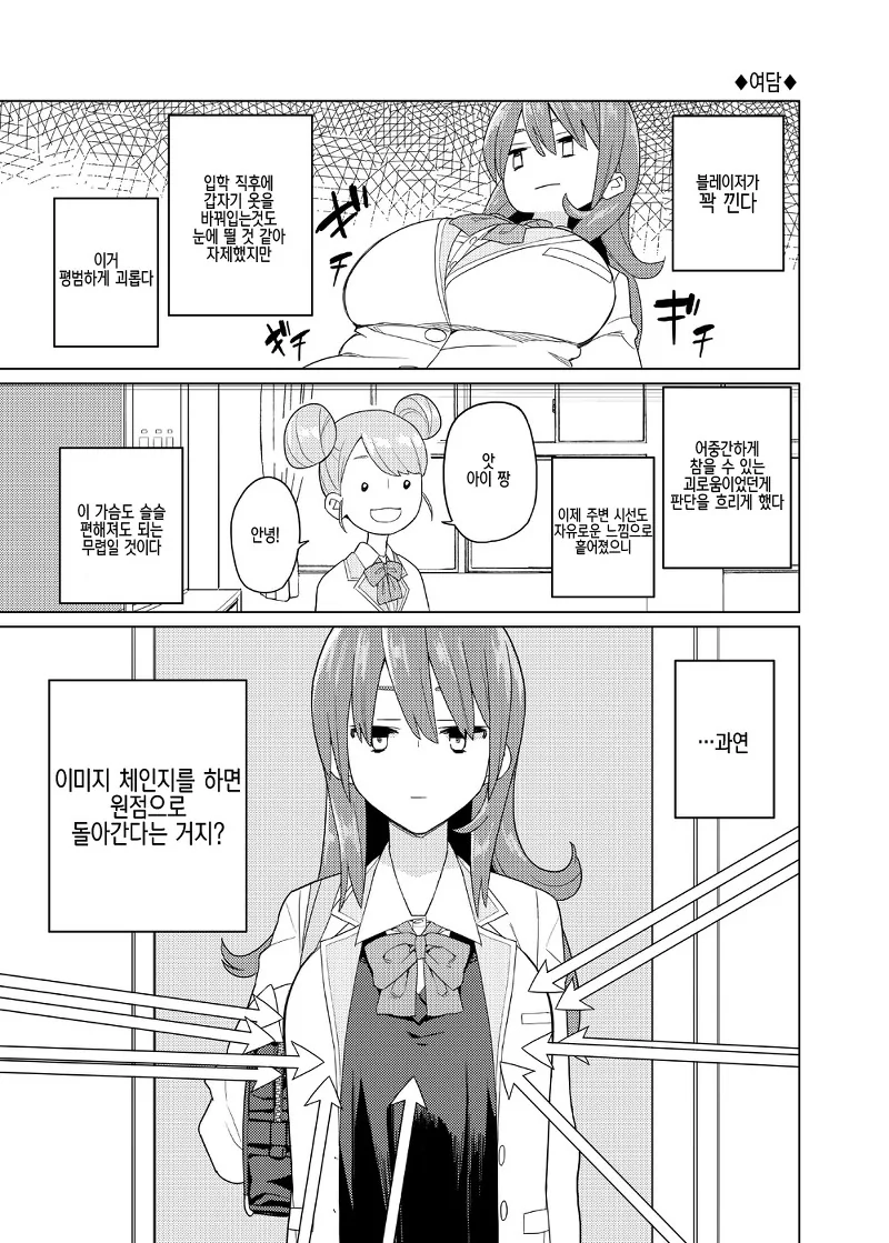 manga_1254415_019_1d2bdbe5f608.webp