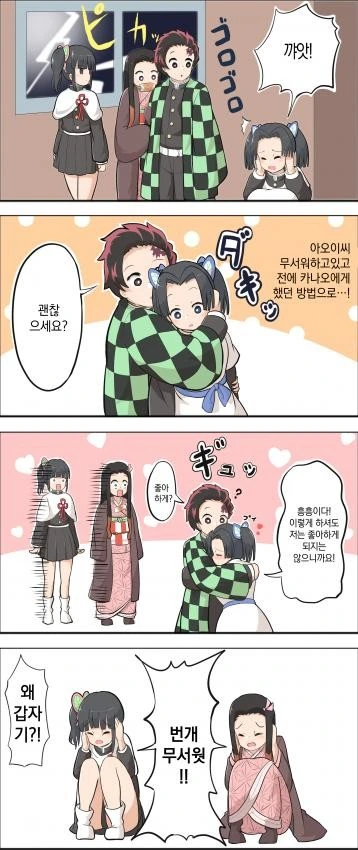 여자 공포증을 치료해주는 만화.manhwa 이미지 7