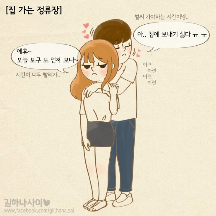 거유 선생님을 짝사랑 하는.manhwa 이미지 6