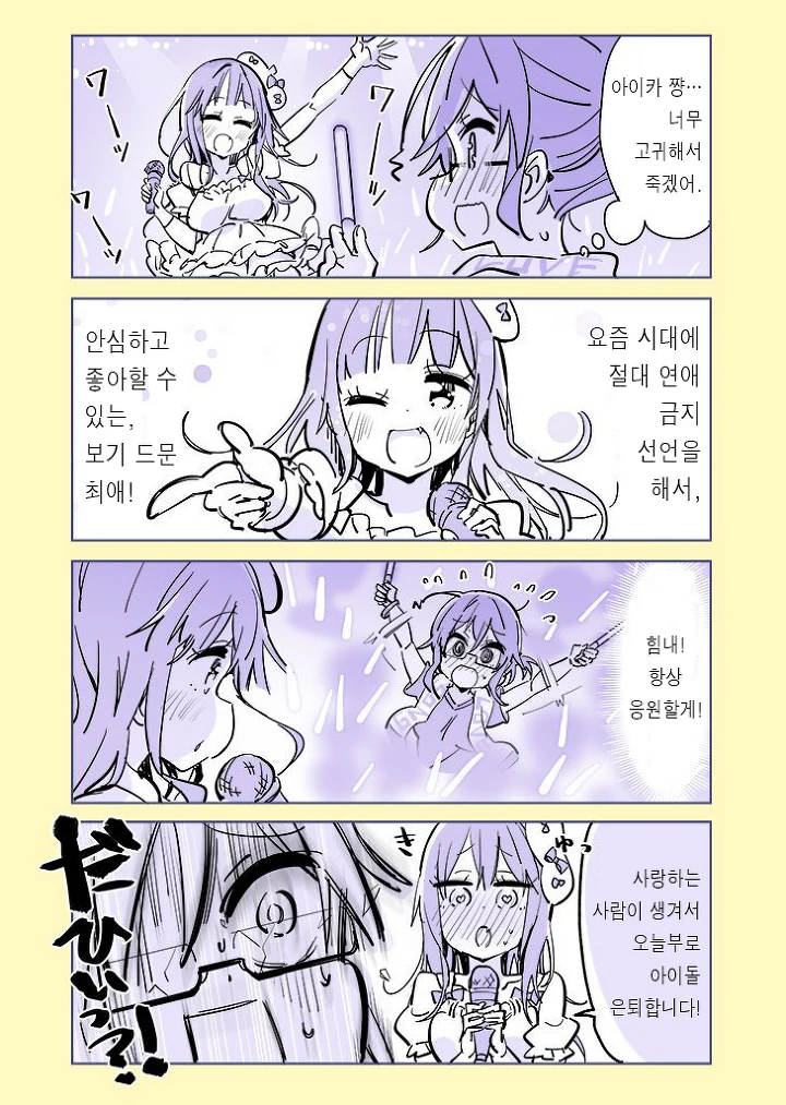 manga_1267315_006_64807b787f1c.webp