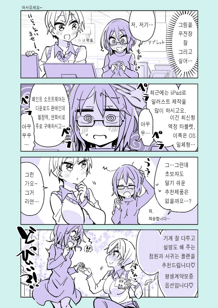 manga_1267315_017_9d796ad54add.webp