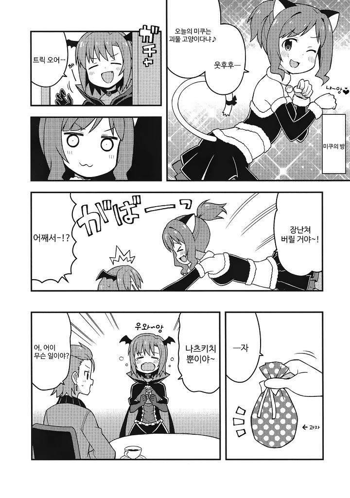 manga_1284433_005_be4e010f0fd4.webp
