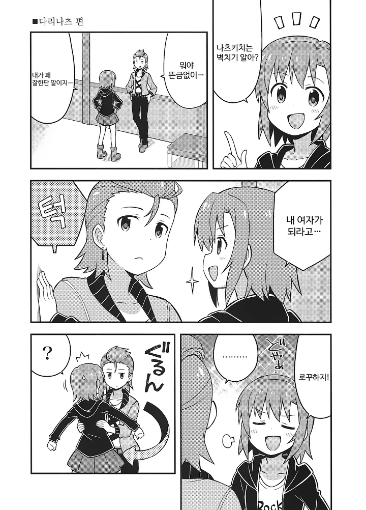 manga_1284433_006_d77d08214303.webp