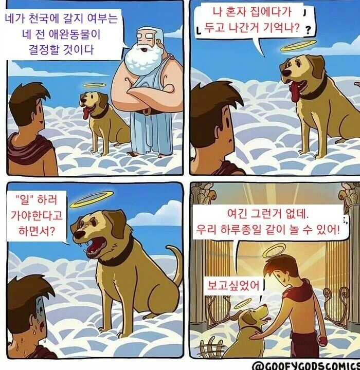 이쁜게 다인 경리.manwha 이미지 12