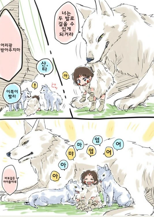 겉과 속이 다른 아가씨(?) Manhwa 이미지 9