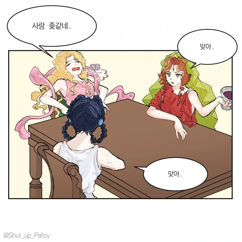 전체 847 페이지 | ToonPop 이미지 9
