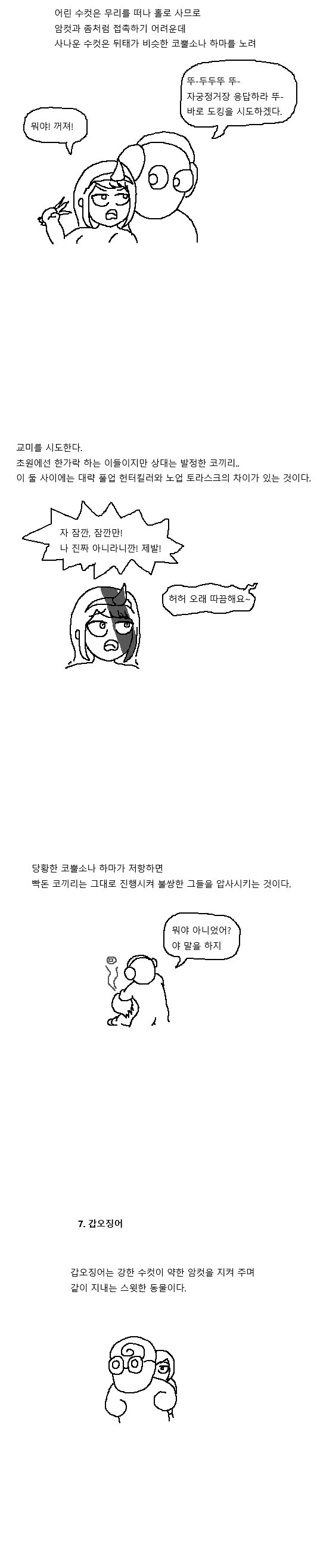 manga_1322804_010_3adc4e60bd8a.webp