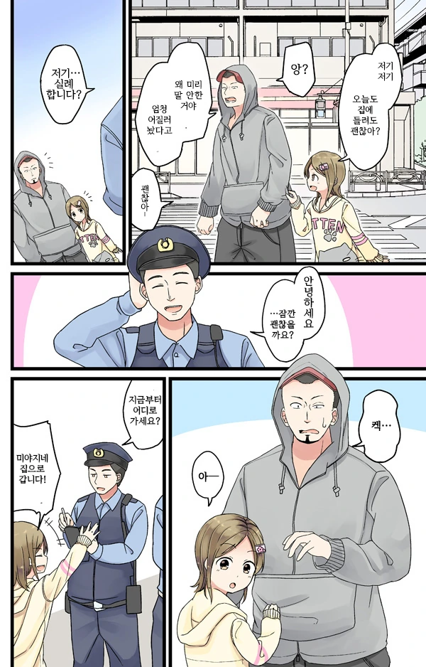manga_1328750_002_6b5baadde7e9.webp