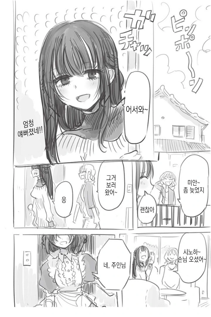 manga_1330005_002_3acac022b956.webp