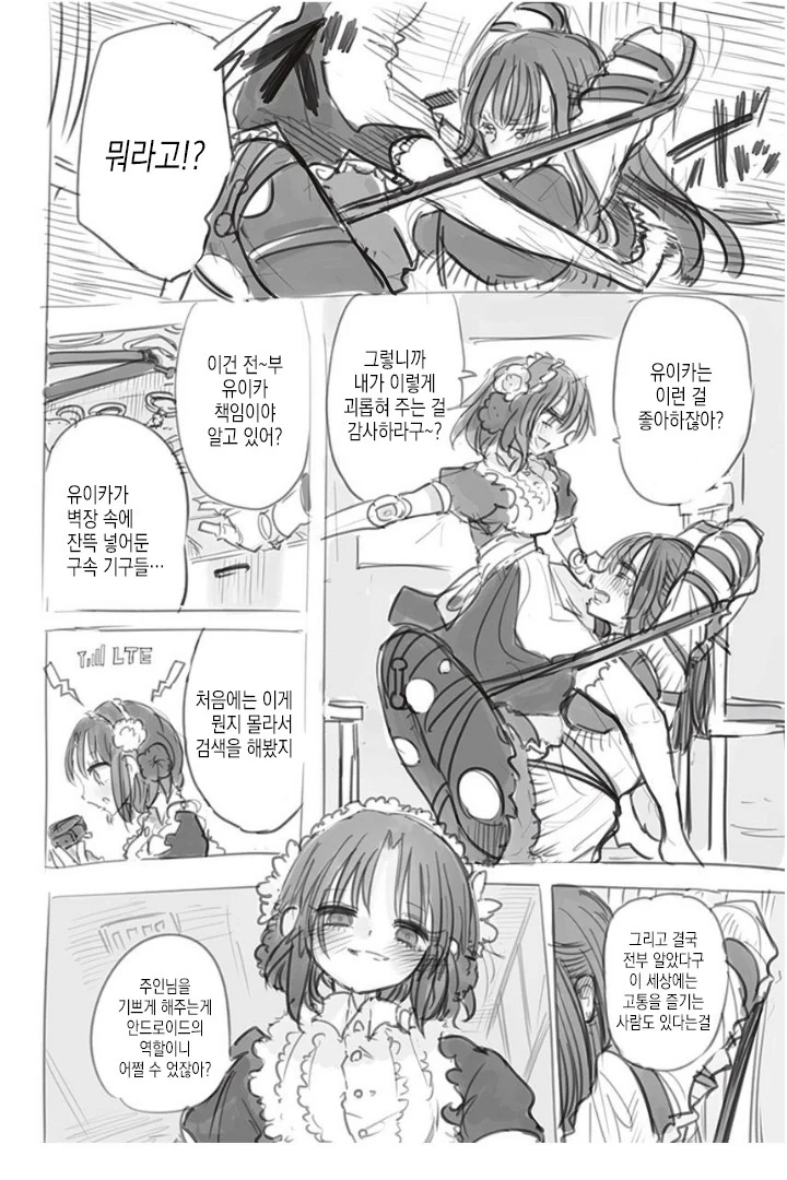 manga_1330005_008_dfdfd36b6d86.webp