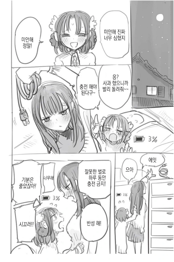 manga_1330005_016_11565ff56f07.webp