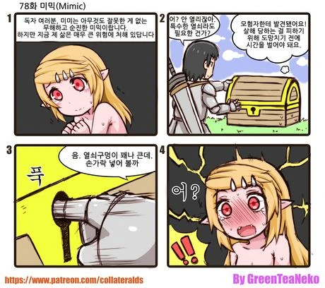 엄청 귀엽게 잘라주는 미용실.manhwa 이미지 9
