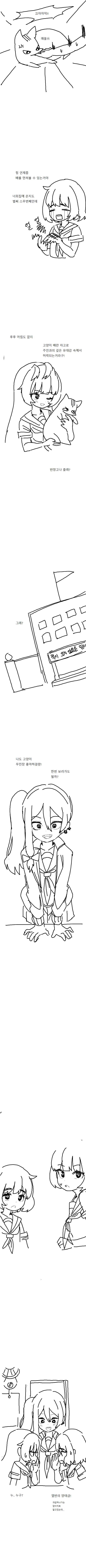 ToonPop - 짧은 웹코믹, 가볍게 한 편씩 이미지 12