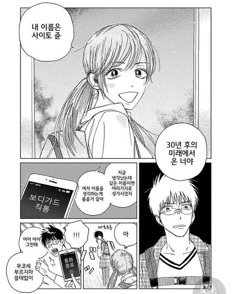 거봐라 TS의 종착역은 암타라니까 이미지 3