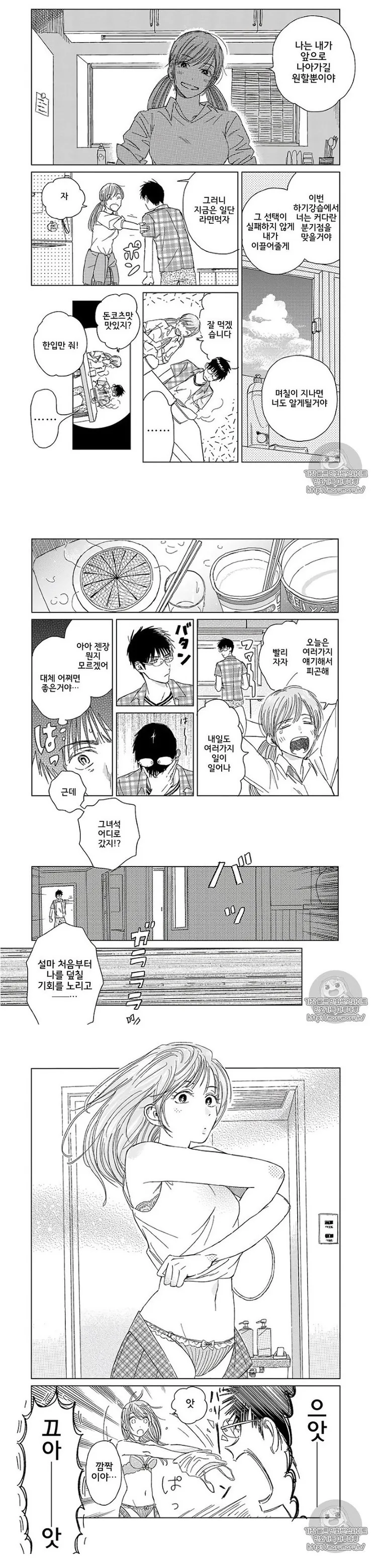 manga_135295_003_7a8334001e82.webp