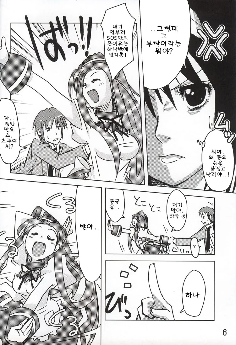 manga_1359751_002_c86e33035b9c.webp
