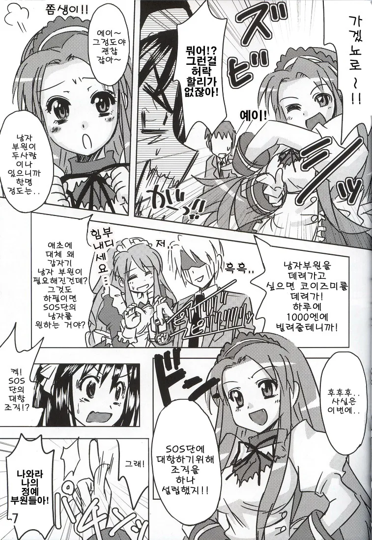 manga_1359751_003_d7c79f62cc42.webp
