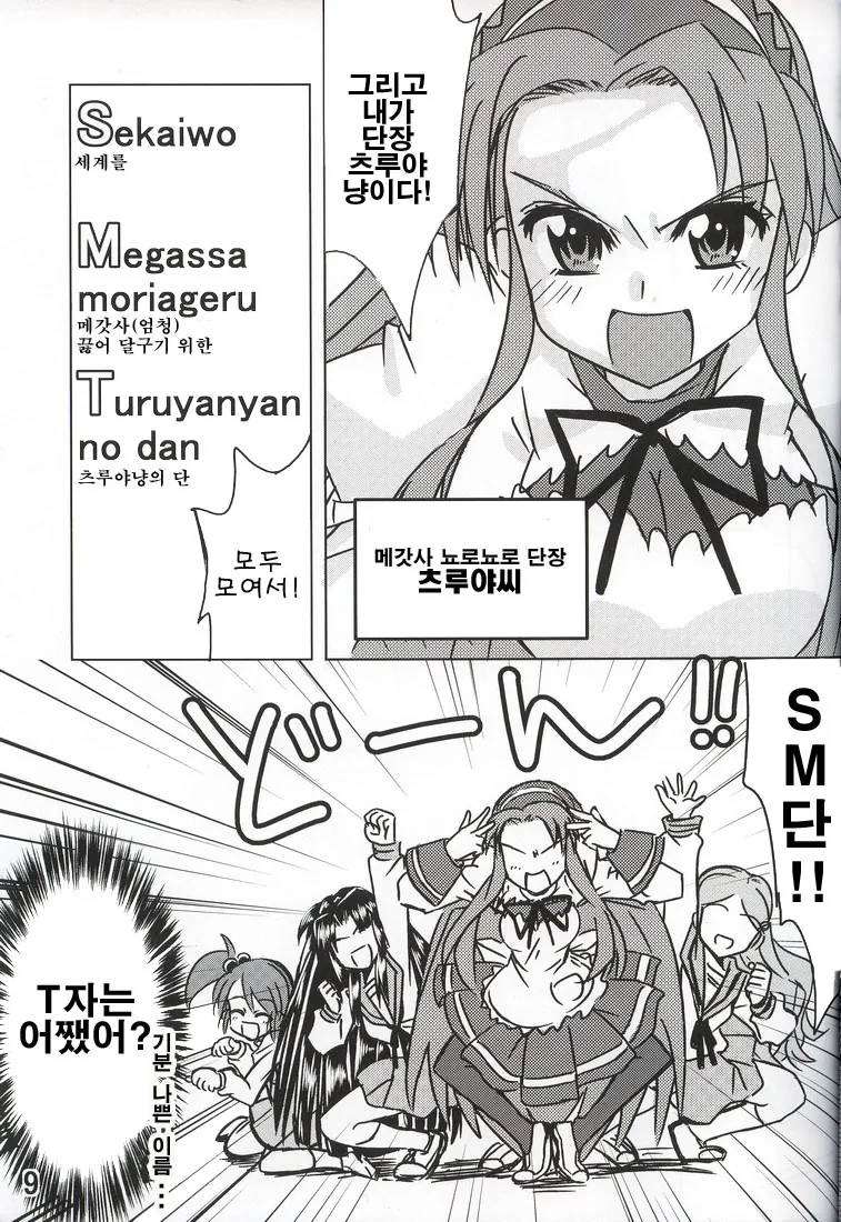 manga_1359751_005_44efa0c9ad34.webp