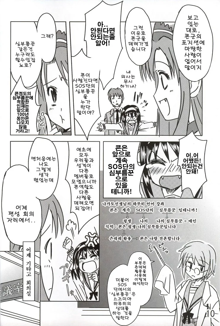 manga_1359751_006_ab38b65ed6b9.webp