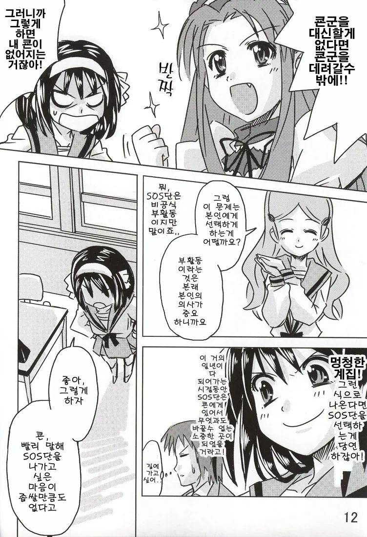manga_1359751_008_5c881028c941.webp