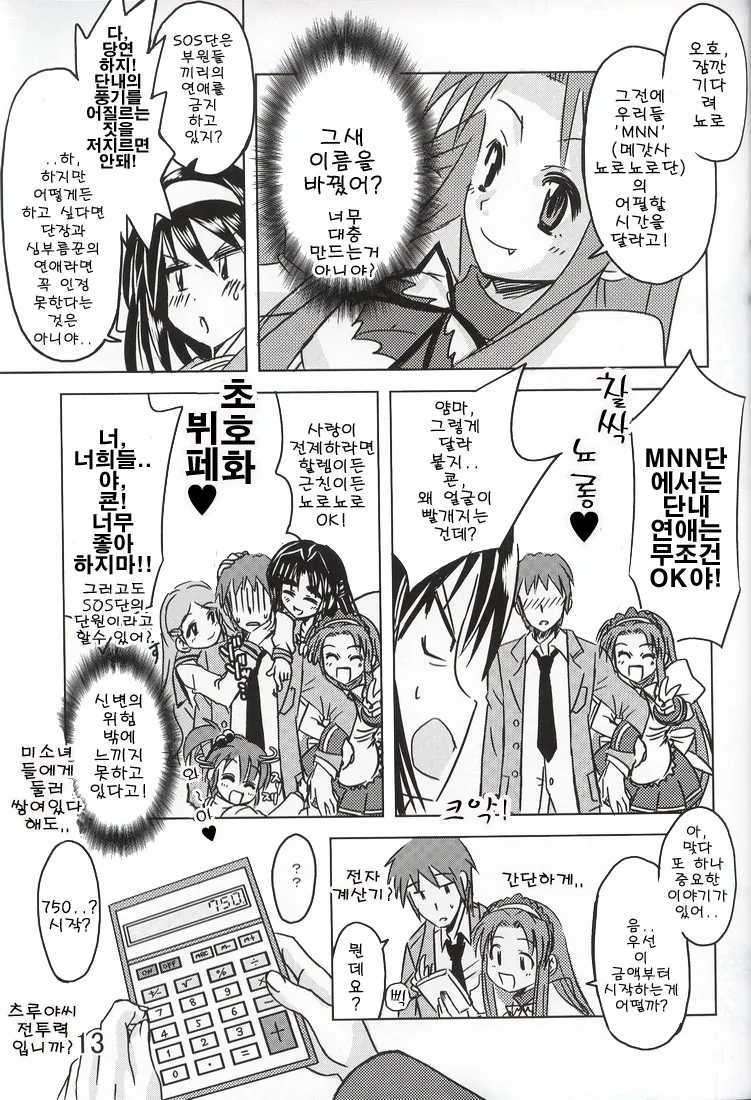 manga_1359751_009_dd121b15a044.webp