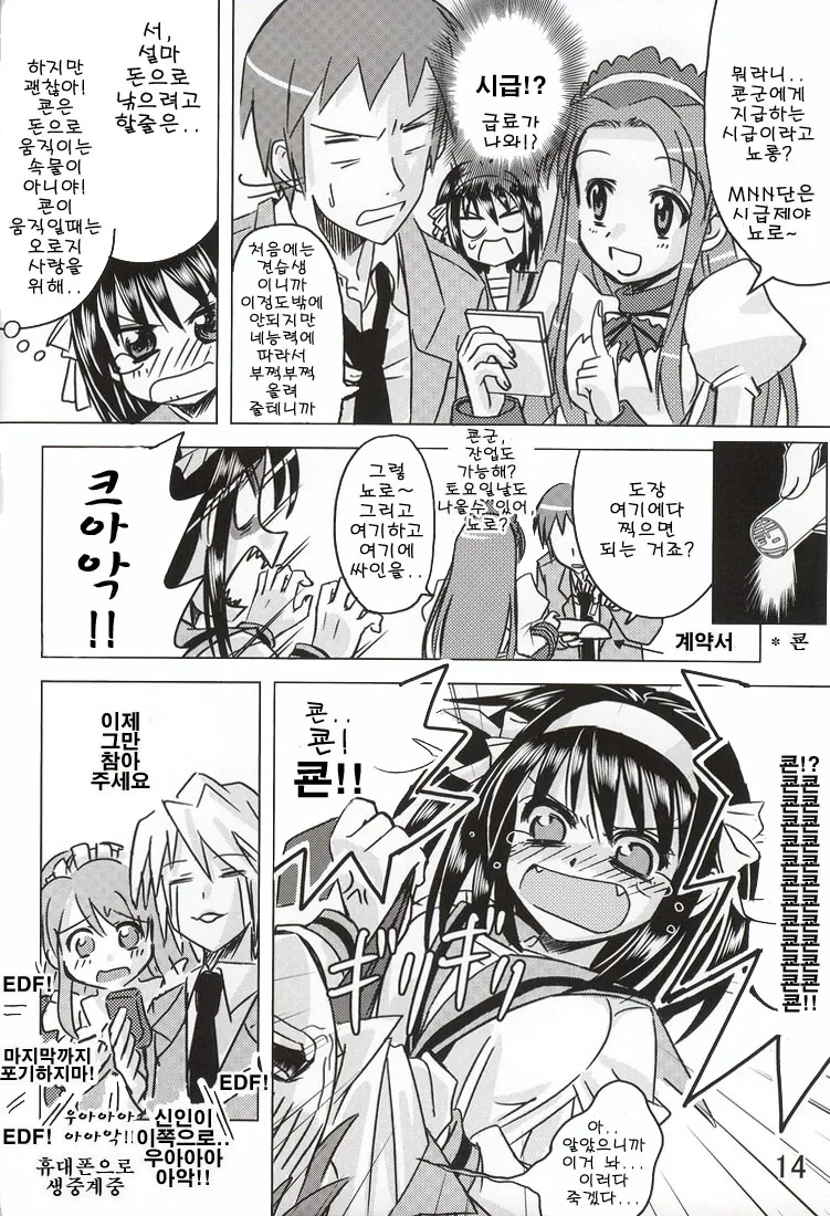 manga_1359751_010_431b4a710318.webp