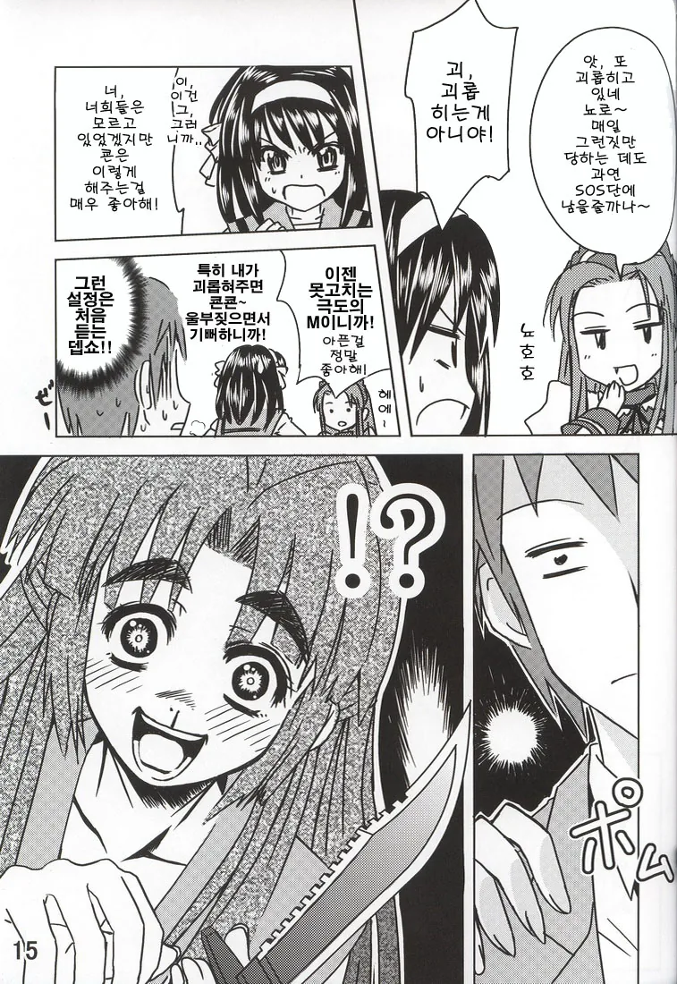 manga_1359751_011_c6e147d31bb9.webp