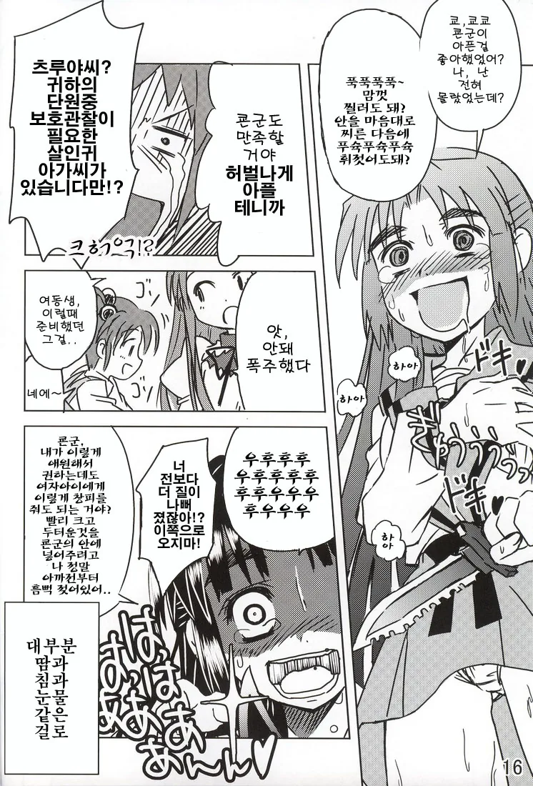 manga_1359751_012_156dfb6877d7.webp