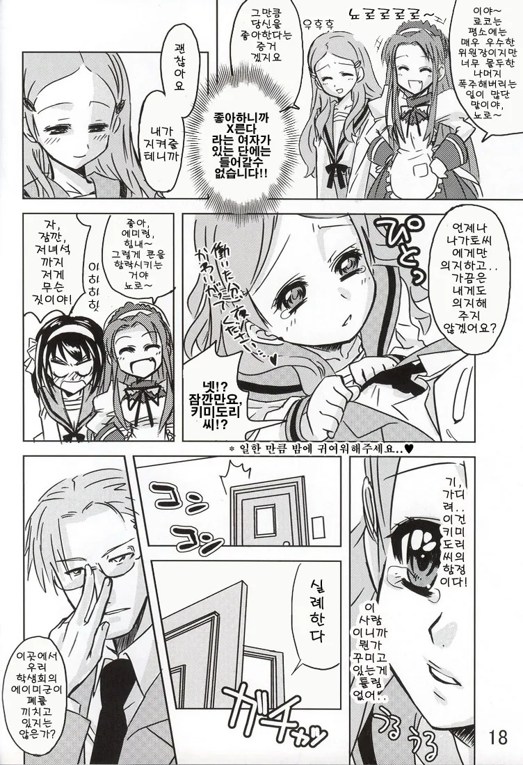 manga_1359751_014_6a72534dc734.webp