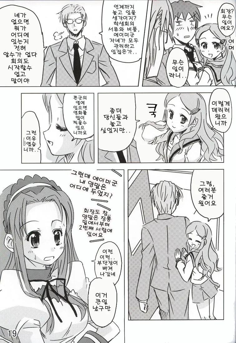 manga_1359751_015_df83d075dcf3.webp