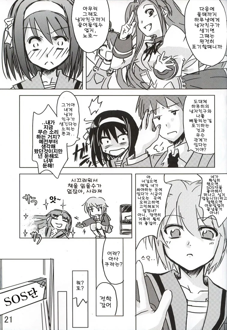 manga_1359751_017_d51105beec74.webp