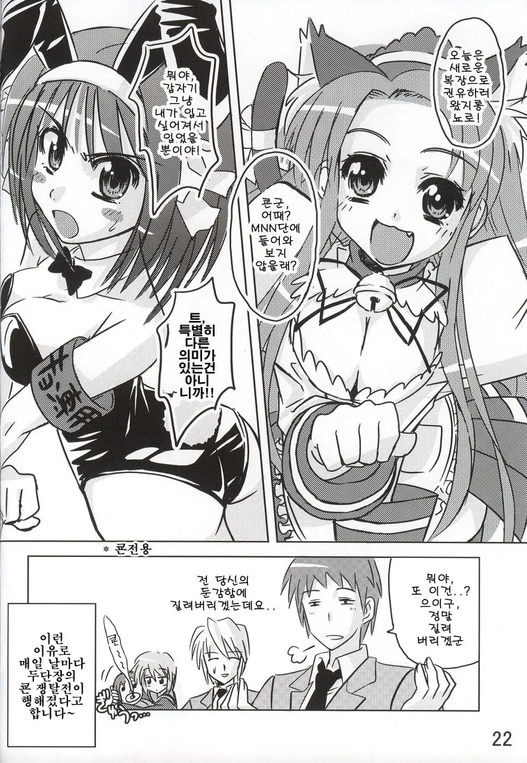 manga_1359751_018_56a1e55e2ba0.webp